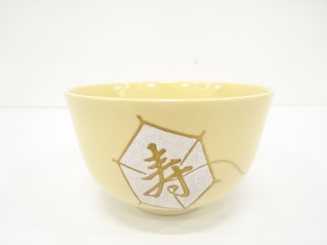P891茶器『塗師岡本陽斎作』『仕覆付』『阿古陀茶器』共箱茶道具 P891茶器『塗師岡本陽斎作』『仕覆付』『阿古陀茶器』共箱茶道具